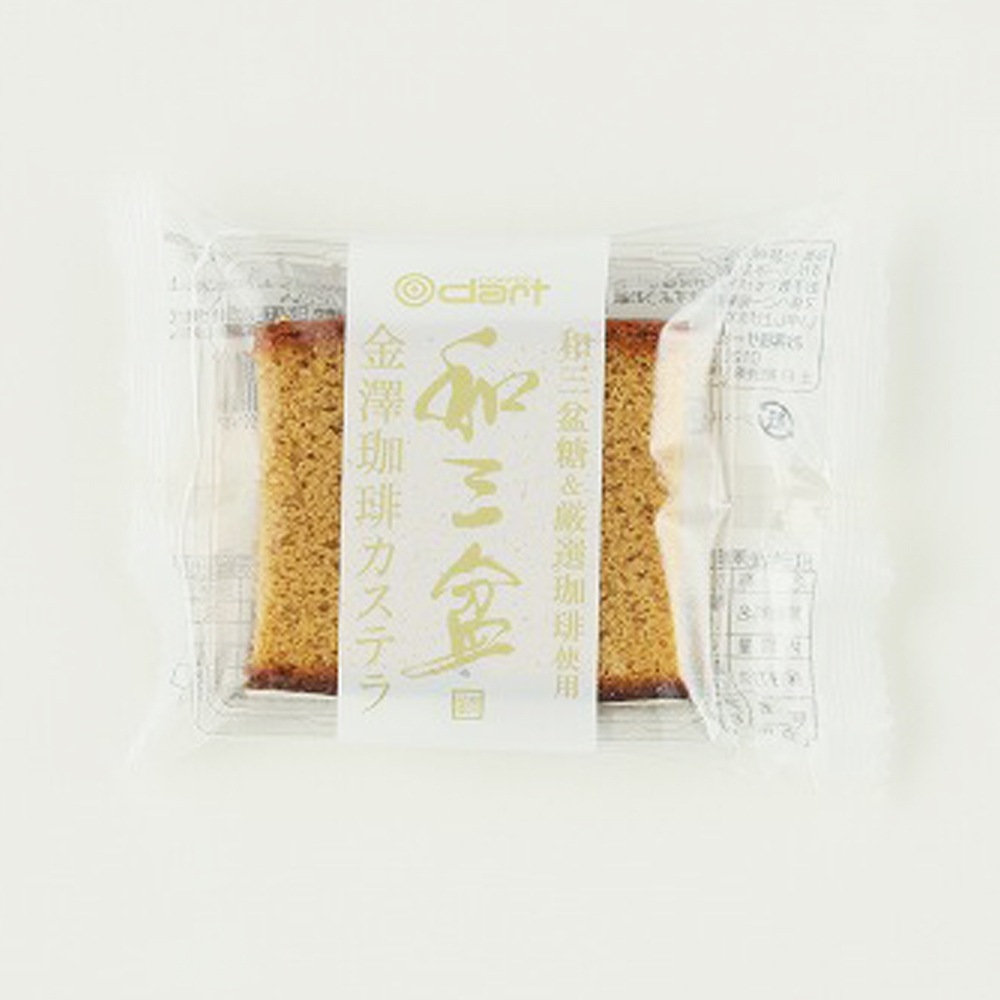 ≪ダートコーヒー≫和三盆金澤珈琲カステラ DWCK-40