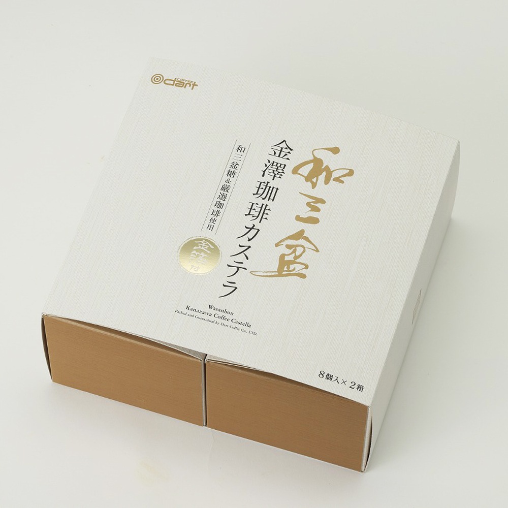 ≪ダートコーヒー≫和三盆金澤珈琲カステラ DWCK-40