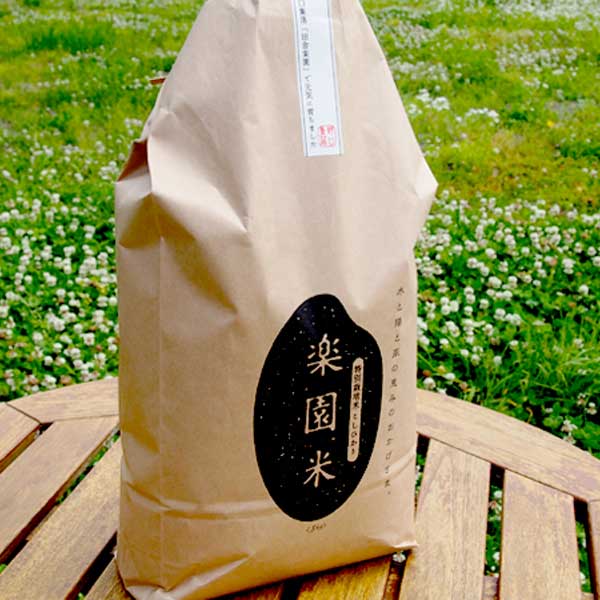 ≪里山のオーベルジュ薪の音≫令和7年産 特別栽培米 こしひかり楽園米（精米・5kg）