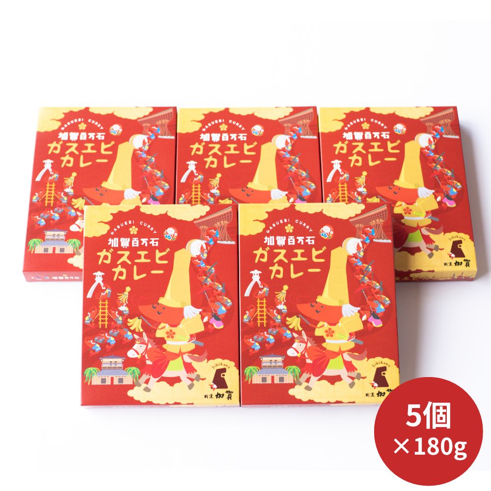 ≪割烹 加賀≫加賀百万石 ガスエビカレー