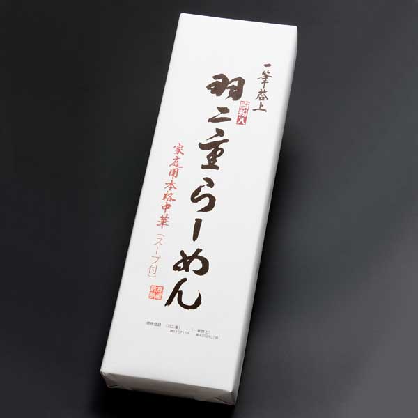 ≪高島商事≫一筆啓上羽二重らーめん4食入