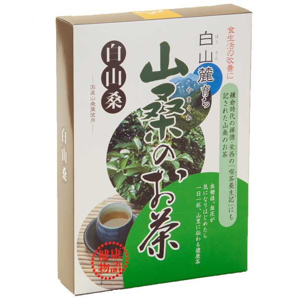 ≪白山麓つの屋≫大自然の恵み 白山桑茶(10袋入)