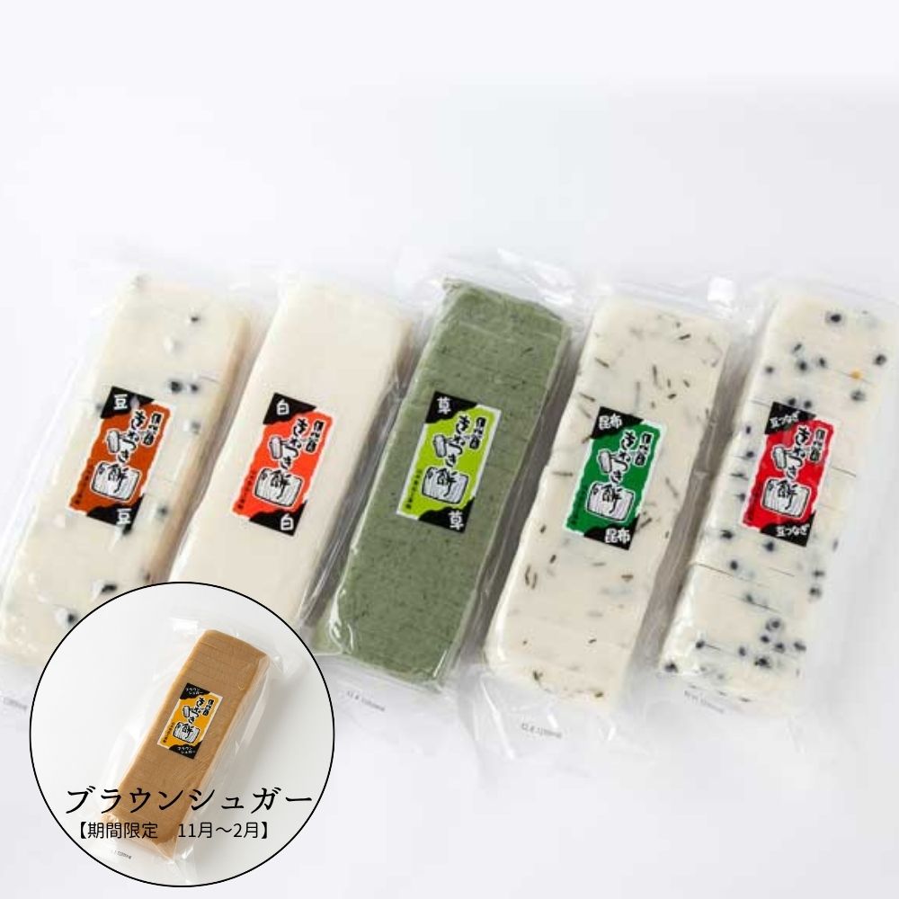 ≪山木食品工業≫ふるさとの味覚 真空斗棒餅 1kg 昆布【北陸 石川県 小松 杵つき餅 お取り寄せ 国産 生もち もち米 加賀平野 昆布】