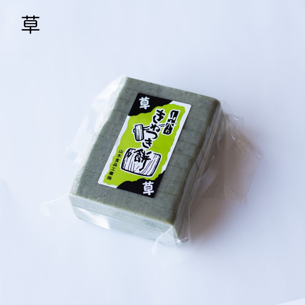 ≪山木食品工業≫ふるさとの味覚 真空斗棒餅 10枚入 草【北陸 石川県 小松 杵つき餅 お取り寄せ 国産 生もち もち米 もち草 加賀平野】