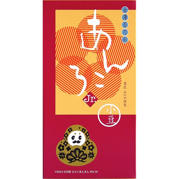 ≪菓匠みのや≫金沢 百万石あんころ（10個入）