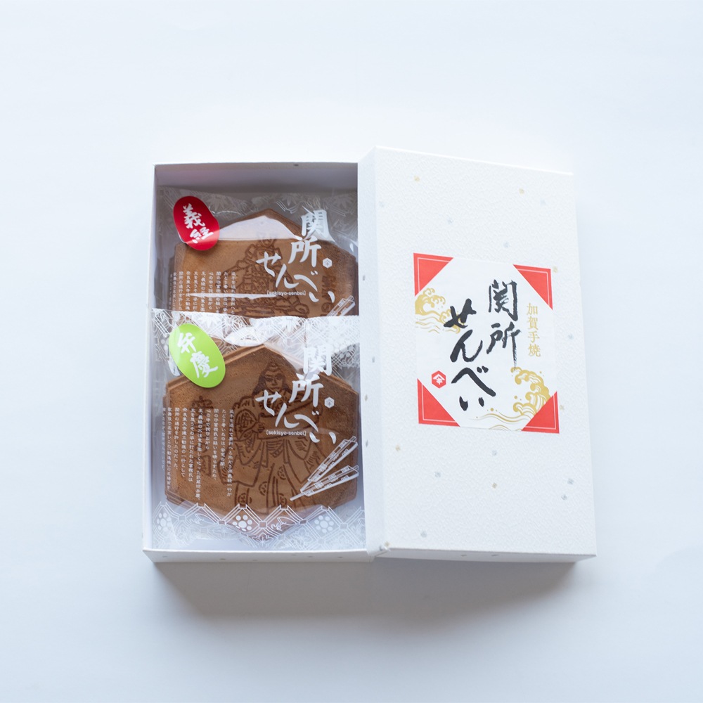 ≪山木食品工業≫関所せんべい詰め合わせ（10枚入）