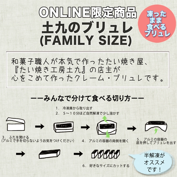 ≪たい焼き工房 土九≫ クレーム・ブリュレ 2個入り 【送料無料 冷凍 スイーツ お取り寄せ キャラメリゼ ブリュレ プリン 濃厚 北海道産生クリーム ギフト】