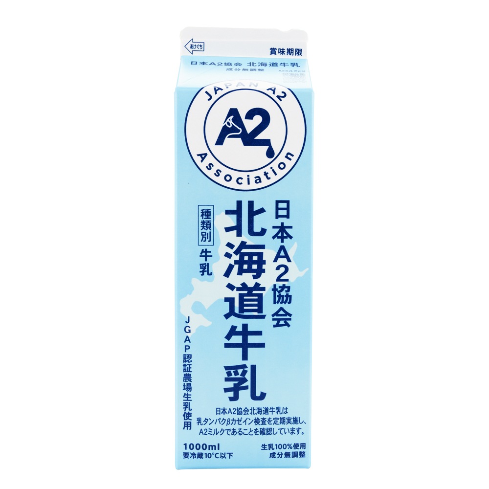≪ホリ乳業≫日本A2協会北海道牛乳1000ml【A2ミルク 日本A2ミルク協会認定 牛乳新時代 話題 牧場牛乳 成分無調整、生乳100%使用】