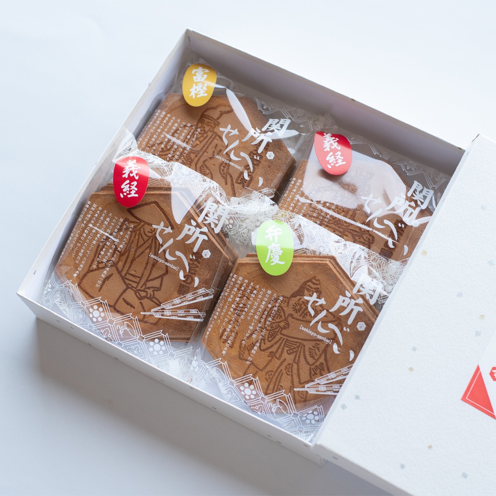 ≪山木食品工業≫関所せんべい詰め合わせ(20枚入)