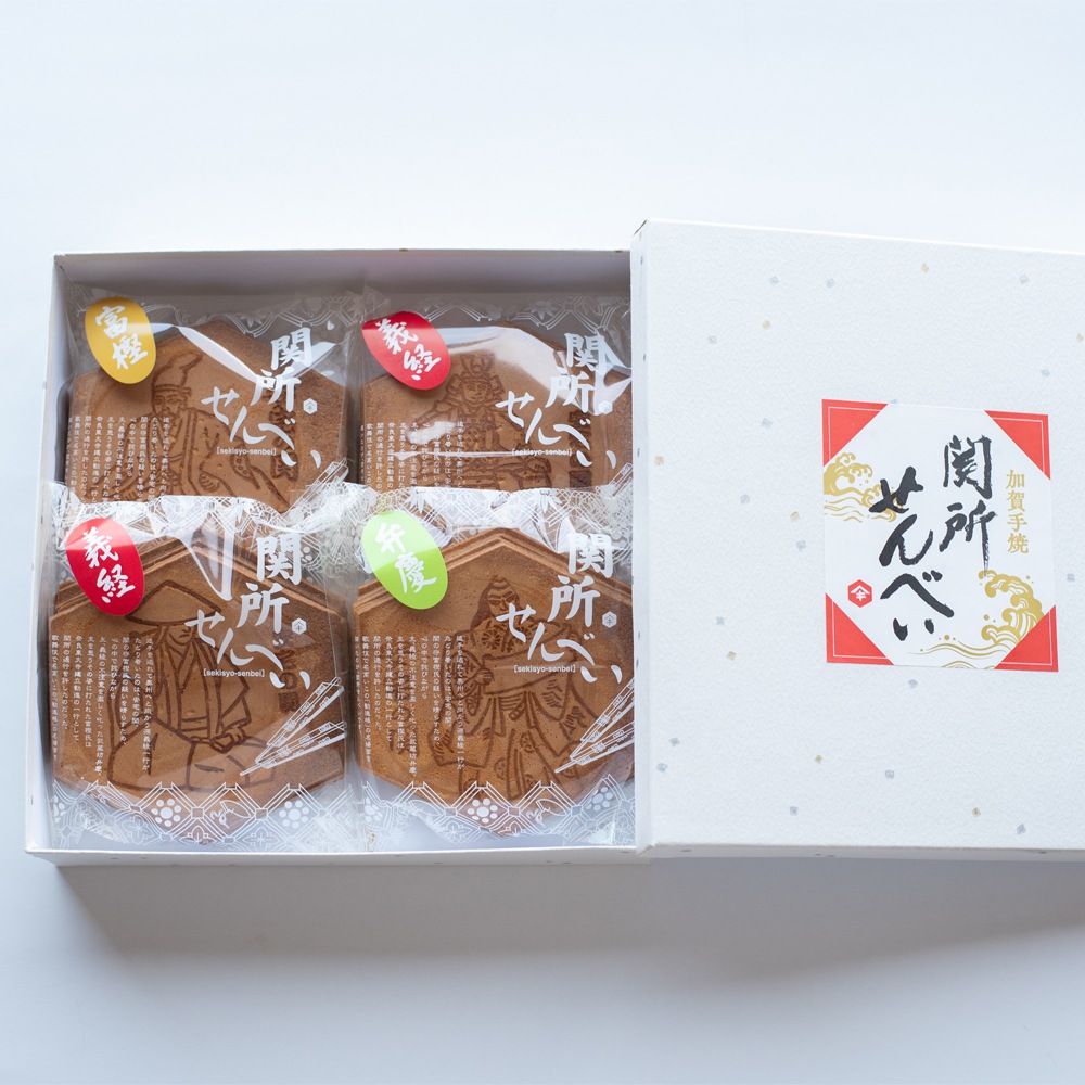 ≪山木食品工業≫関所せんべい詰め合わせ(20枚入)