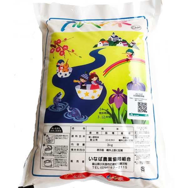 ≪JAいなば≫令和7年産 メルヘン米コシヒカリ 3kg(精米)【富山県 小矢部市】