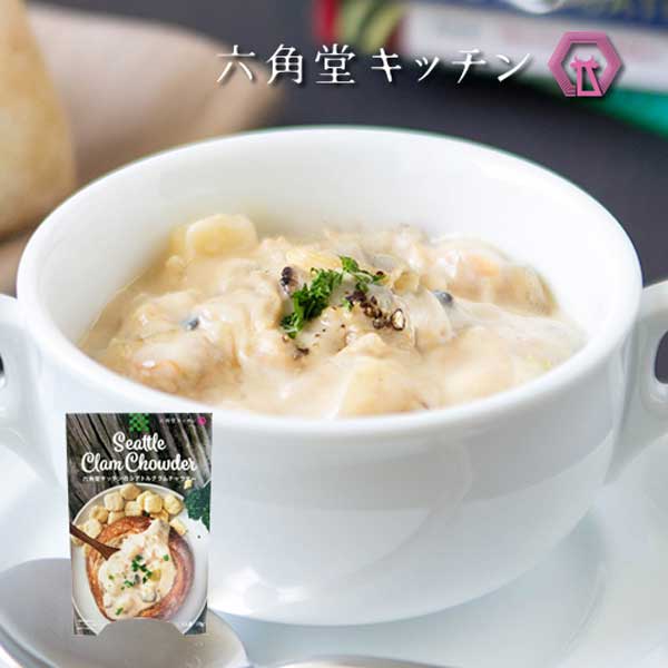 ≪金沢浅田屋≫六角堂キッチンスープセット(ビスク ・クラムチャウダー　各2個入) QAB4