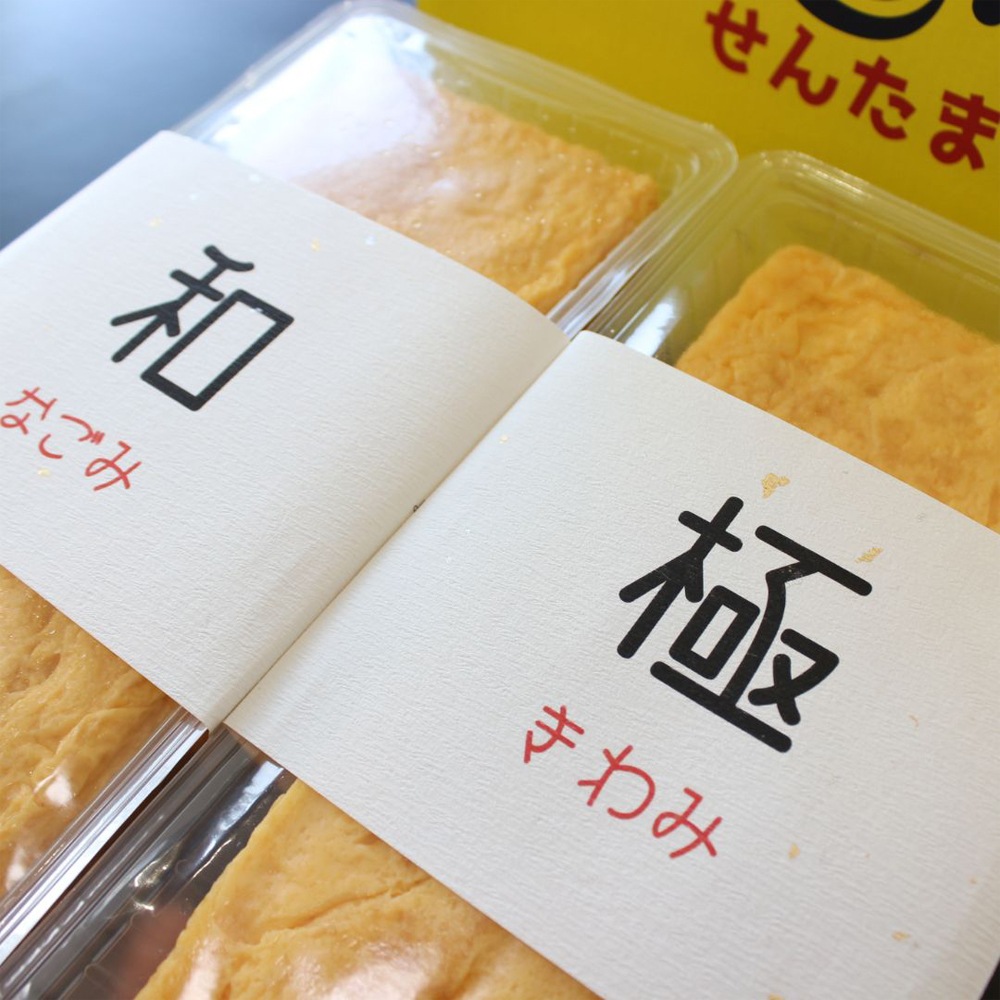 ≪せんたま≫玉子焼き 2本セット【玉子焼き 厚焼玉子 だし巻き玉子 卵 出汁 巻き寿司の具 惣菜 グルメ　ギフト 通販 お取寄せ】