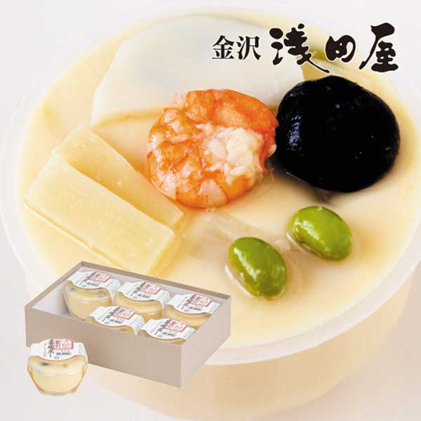 ≪金沢浅田屋≫冷やし茶碗蒸し詰合せ（6個・化粧箱入）HC28【期間限定】