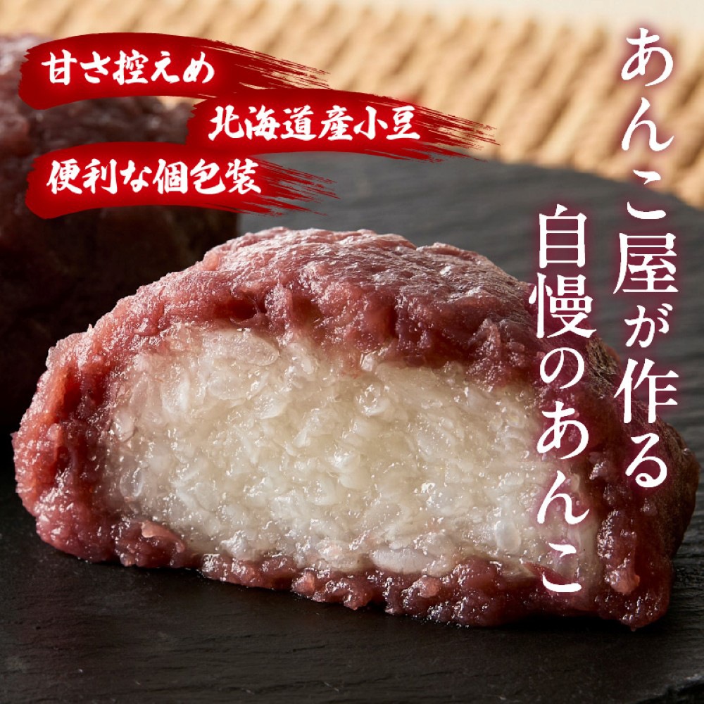 ≪せんたま≫あんこが自慢の粒あんおはぎ【おはぎ あんこ 粒あん つぶあん 和菓子 スイーツ ギフト 通販 お取寄せ】