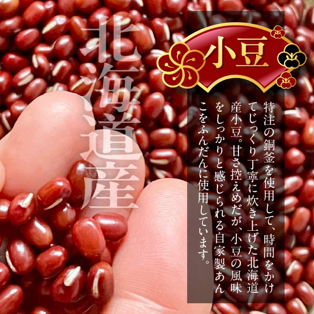 ≪せんたま≫あんこが自慢の粒あんおはぎ【おはぎ あんこ 粒あん つぶあん 和菓子 スイーツ ギフト 通販 お取寄せ】