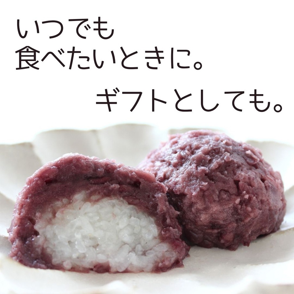あんこ ≪せんたま≫あんこが自慢の粒あんおはぎ【おはぎ あんこ 粒あん