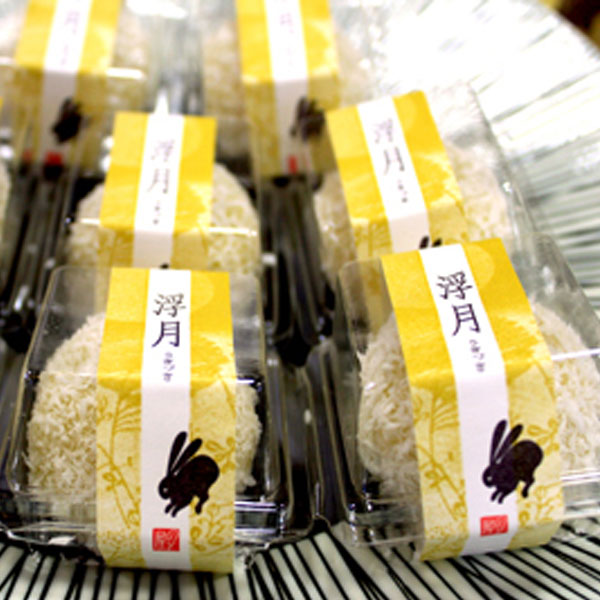 ≪よもぎ万頭 のと屋≫石川県産 五郎島金時使用 浮月（うきづき） 【期間限定 さつまいも いもあん ココナッツパウダー お取寄せ 通販】