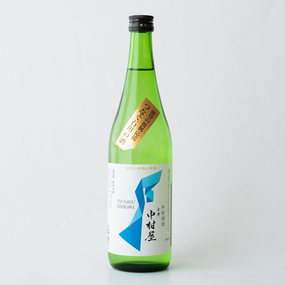 ≪日榮 中村酒造≫<br>能登復興支援酒 金澤中村屋 720ml【能登半島地震 復興支援 石川のお酒 日本酒】