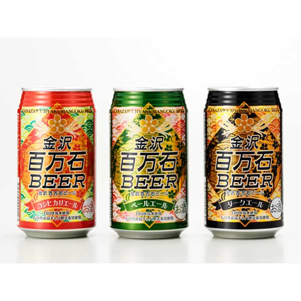 ≪わくわく手づくりファーム川北≫金沢百万石ビール(350ml缶)3本セット【地ビール 石川県 ギフト お歳暮 ペールエール】