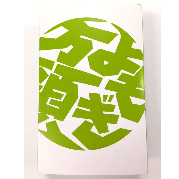 ≪よもぎ万頭 のと屋≫生菓子 よもぎ万頭 【よもぎまんじゅう 蒸し饅頭 名産 あんこ 通販 お取り寄せ】