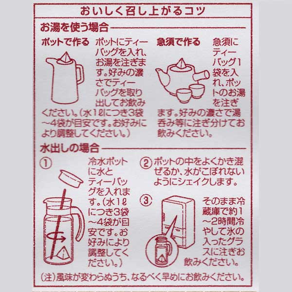 ≪長保屋茶舗≫棒いり茶「加賀かほり」ティーバッグ (12袋入)３個セット 送料無料【加賀棒茶 石川 ほうじ茶】