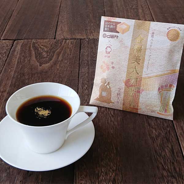 ≪ダートコーヒー≫金澤美人珈琲 醸（かもし）金箔付