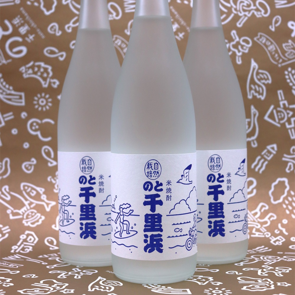 ≪いい道の駅 のと千里浜≫オリジナル米焼酎「のと千里浜」【自然栽培米 羽咋米 能登 お取り寄せ】