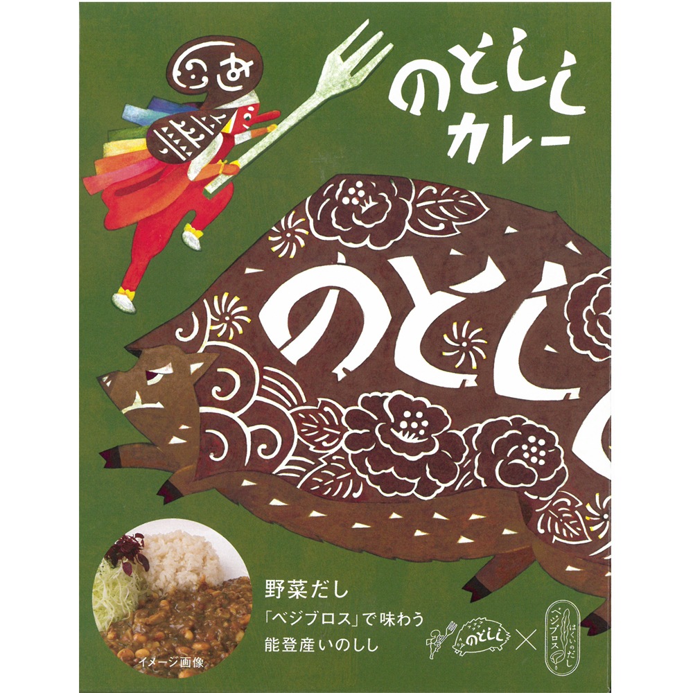 ≪いい道の駅 のと千里浜≫オリジナル のとししカレー 4パックセット【レトルトカレー いのしし肉  能登 お取り寄せ】