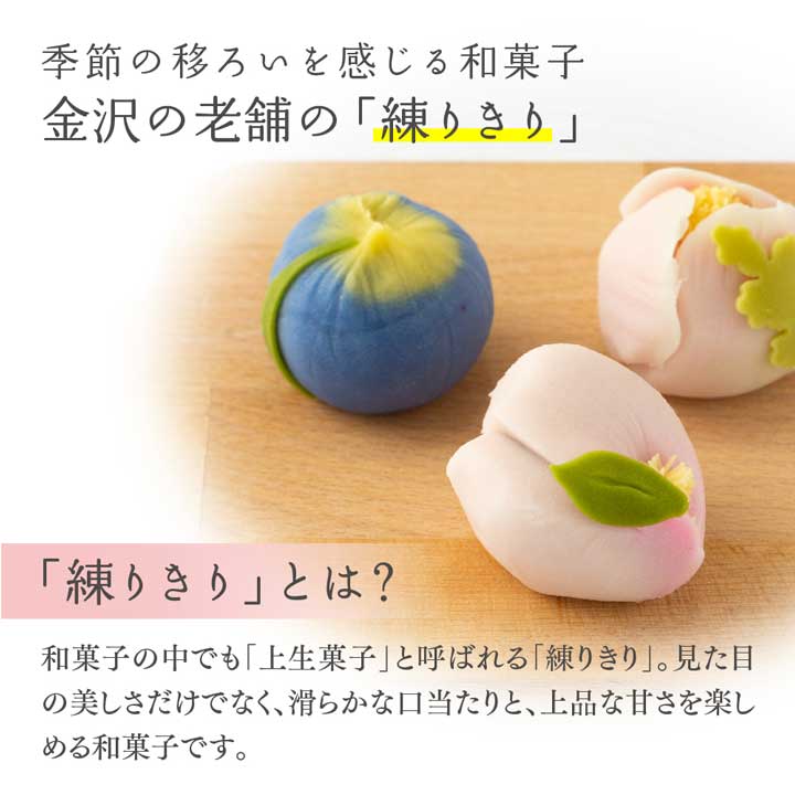 ≪菓匠まつ井≫金沢の和菓子 四季の上生菓子4個セット　お好きな種類が選べます 【石川県 老舗 練りきり 和スイーツ 冷凍 季節 おすすめ 通販 お取り寄せ ギフト 月替り 詰め合わせ キレイ 可愛い 美味しい 白あん】