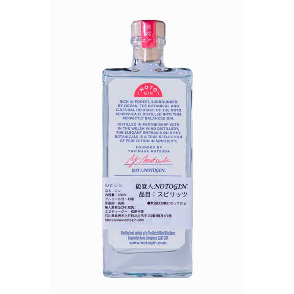 ≪のとジン≫風に香る爽やかさ「のとジン 」Noto Gin 100ml 送料無料