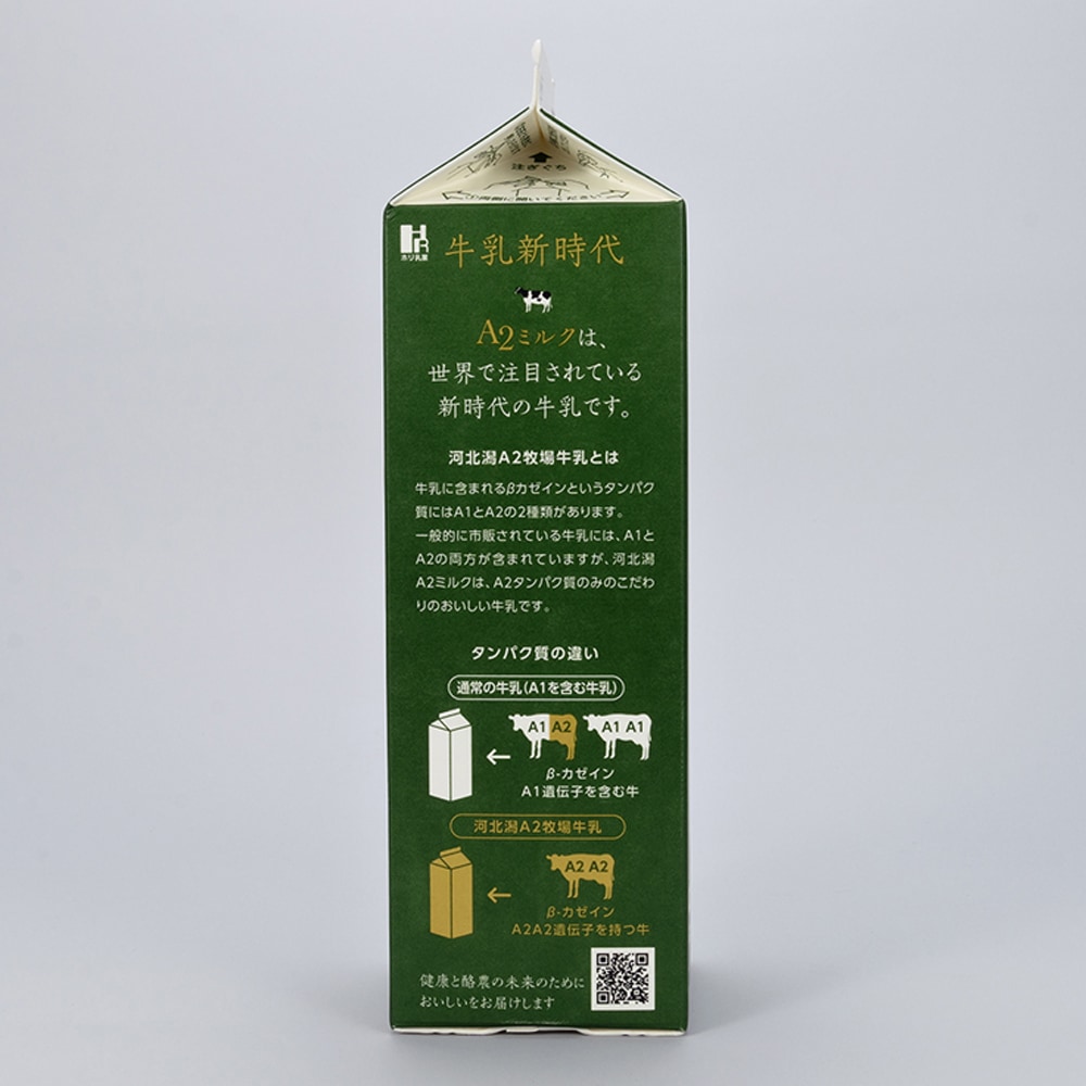 ≪ホリ乳業≫ 河北潟A2牧場牛乳1000ml 6本 【石川県 A2ミルク 日本A2ミルク協会認定 牛乳新時代 話題 牧場牛乳 成分無調整、生乳100%使用】