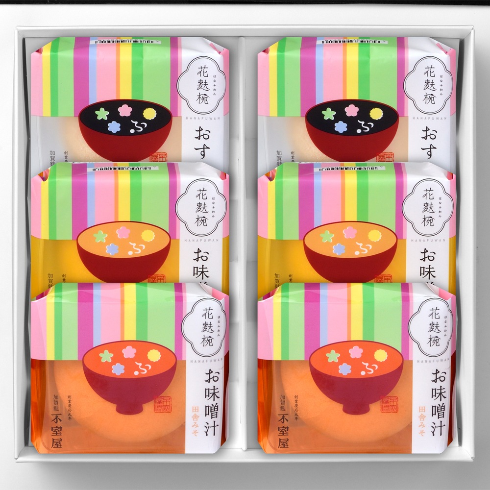 ≪加賀麩 不室屋≫<br>花麩椀 6ヶ入(おすまし・お味噌汁・田舎みそ 各2個)【麸 お取り寄せ 贈り物 金沢】