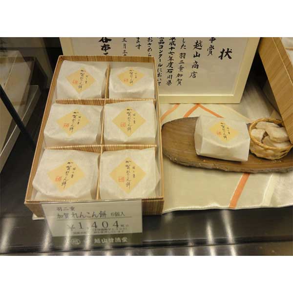 ≪越山甘清堂≫羽二重 加賀れんこん餅 6個入