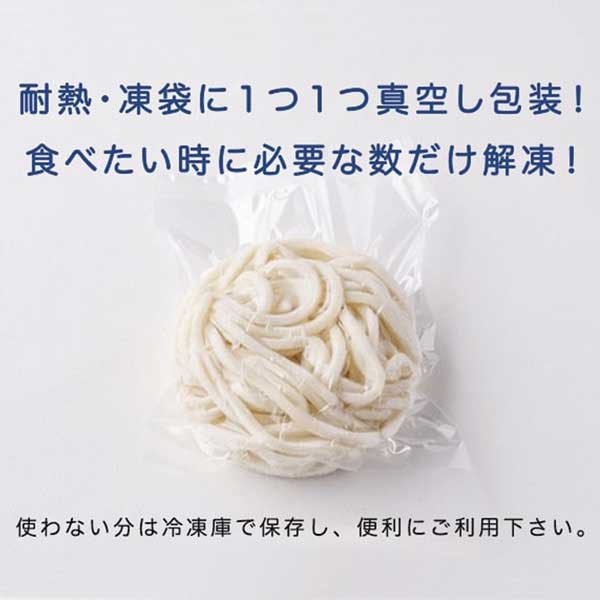 ≪メンツル製麺所≫冷凍白山饂飩 太麺 【冷凍うどん 個包装 保存料不使用 もち麦 焼きうどん 鍋うどん レンチン 低カロリー 石川県産 霊峰白山伏流水 奥能登珠洲塩】