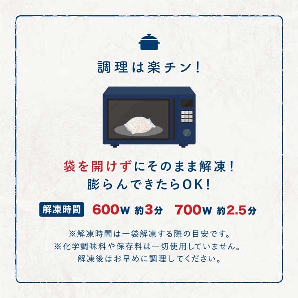 ≪メンツル製麺所≫冷凍白山饂飩 太麺 【冷凍うどん 個包装 保存料不使用 もち麦 焼きうどん 鍋うどん レンチン 低カロリー 石川県産 霊峰白山伏流水 奥能登珠洲塩】