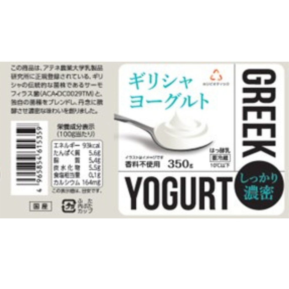 ≪ホリ乳業≫ホリビオティクスギリシャヨーグルト