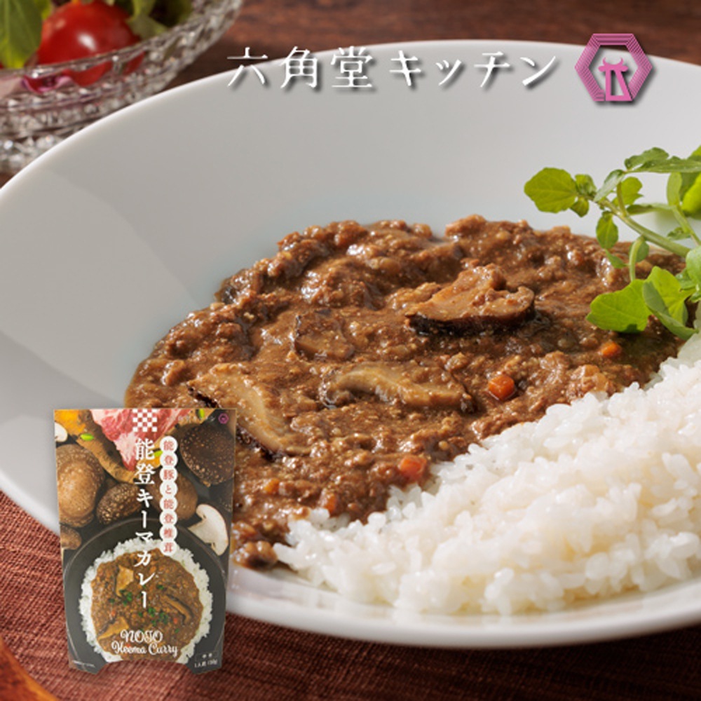 ≪金沢浅田屋≫六角堂キッチン能登キーマカレー【能登椎茸 能登豚】