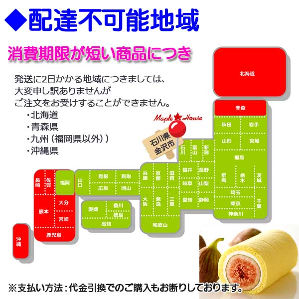 ≪MAPLE HOUSE≫ちょっとお得★まるごといちじくロール＆とろ生あんぱんセット【ロールケーキ いちじく スイーツ いちぢくロール 人気 ギフト 期間限定 お取り寄せ 通販】