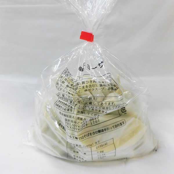 ≪夢工房≫夢ギョーザ（ニンニク無）【冷凍 餃子 ギョーザ 水餃子 冷凍食品 野菜たっぷり  手作り 人気 簡単 食品 惣菜 中華惣菜 点心 中華点心】