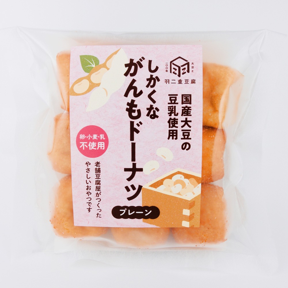 ≪羽二重豆腐≫しかくながんもドーナツ3袋セット（プレーン）
