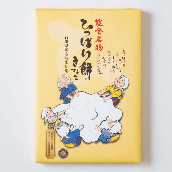 ≪安田屋製菓≫能登名物 ひっぱり餅(きなこ) 8個入【石川県 石川県産 和菓子 銘菓 お取り寄せ 米粉 生菓子 甘納豆】