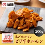 味覚園 ピリ辛ホルモン 200g
