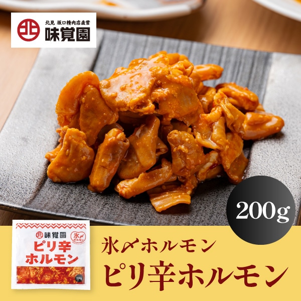 味覚園 ピリ辛ホルモン 200g