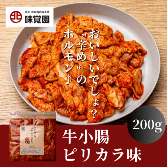 おいしいでしょ？