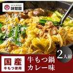 え、カレー味のもつなべとかカレーんだろうな。