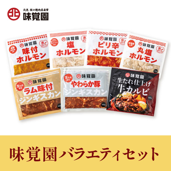 味覚園バラエティセット　Y003