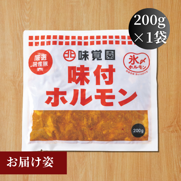 味付ホルモン 200g