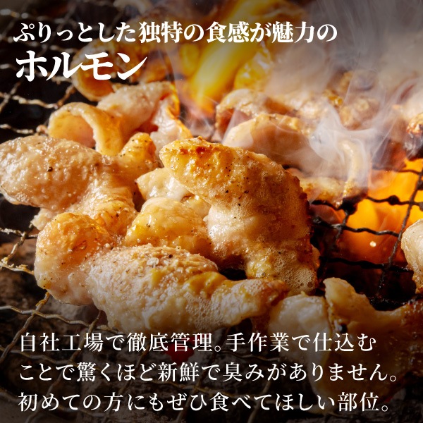 塩ホルモン 200g