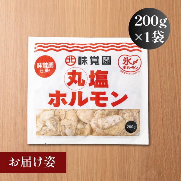 塩丸ホルモン 200g